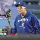 Julio Urias 2023 Topps Stadium Club #107 Los Angeles Dodgers Baseball Card