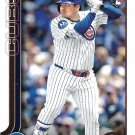 Moises Ballesteros 2025 Topps Update Rookie #US262 Chicago Cubs Baseball Card