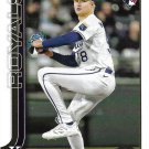 Noah Murdock 2025 Topps Update Rookie #US134 Kansas City Royals Baseball Card