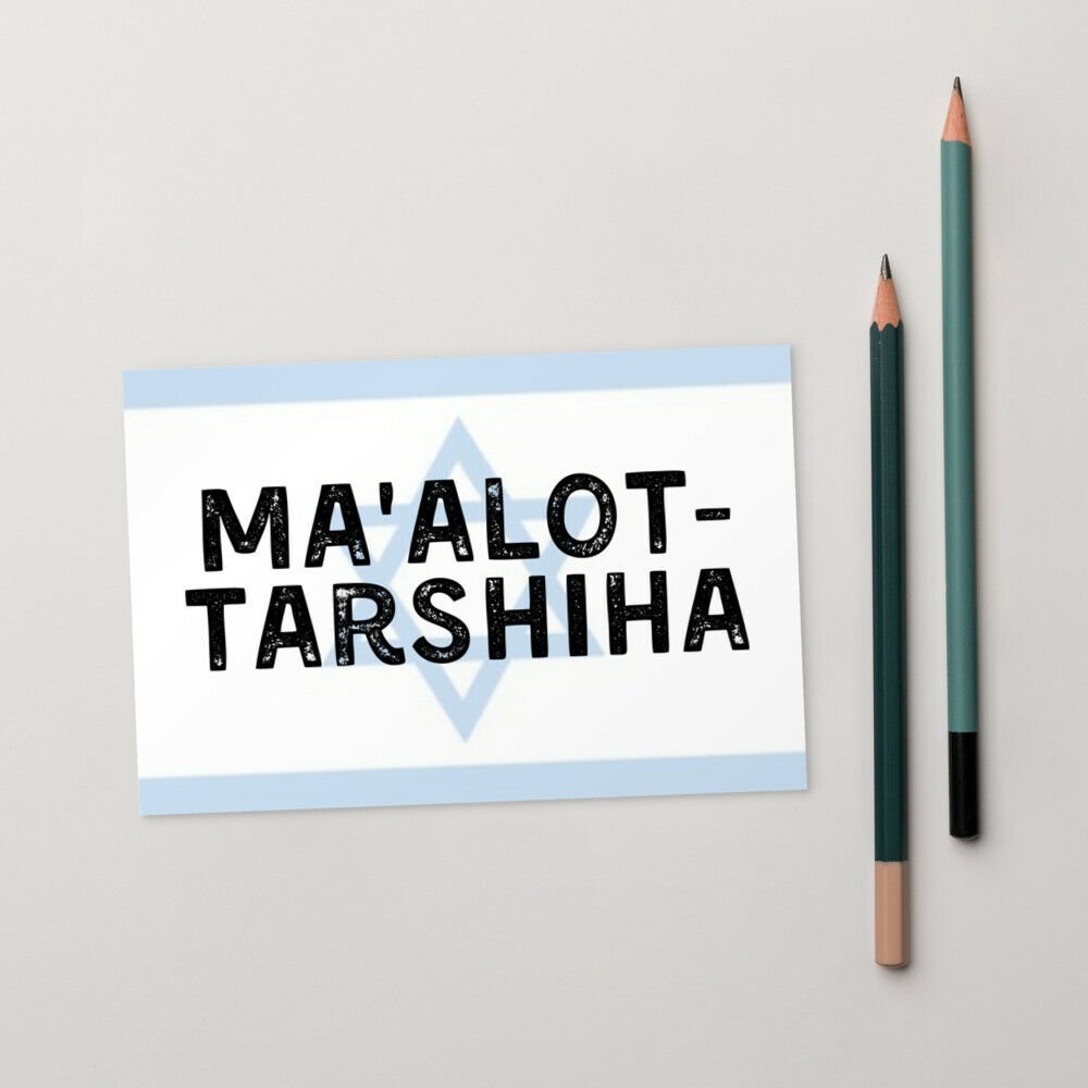 Ma'Alot-Tarshiha Israel Flag Background Standard Postcard