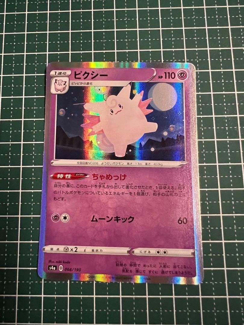 Pokemon Shiny Star V Card Ptcg S4a Clefable 66190