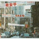 Chinatown Mott Street New York City NY NYC Lower Manhattan USA Chrome Postcard