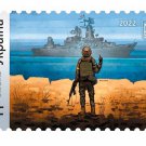 Stamps Ukraine!