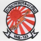 4" USN NAVY VAQ-133 JAPANESE SCRIPT RED SETTING SUN EMBROIDERED JACKET PATCH