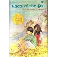 Shen of the Sea