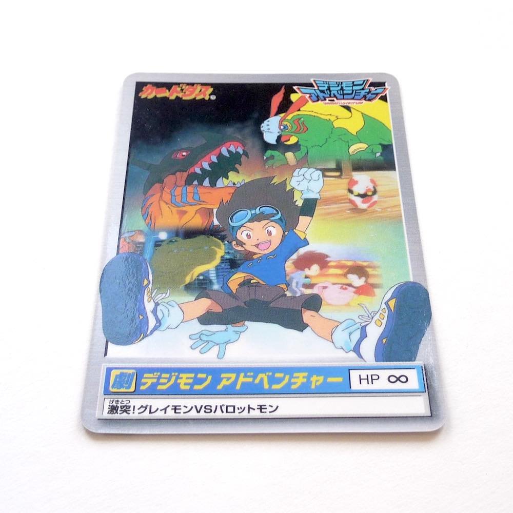 Bandai Japanese Digimon Adventure 1999 Movie Promo Card Odaiba Day Greymon Taichi Tai