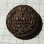 1 kopeck 1829 Nicholas I