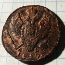 1 kopeck 1819 Aleksandr I