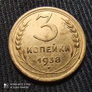ussr coins 3 kopeck 1938