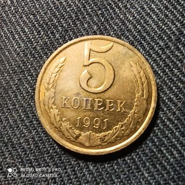 ussr coins 5 kopeck 1991 M