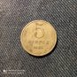 ussr coins 5 kopeck 1961