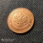 1 kopeck 1914 Nicholas II