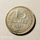 Russia USSR 1925 15 kopecks, silver