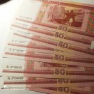 50 rubles Belarus UNC