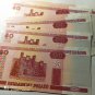 50 rubles Belarus UNC
