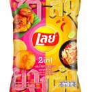 Chip Maniac- Lay's 2-in-1  Chips  Grilled Chicken and Papaya Salad Flavor, 1.41 ozx 5 bags- from USA