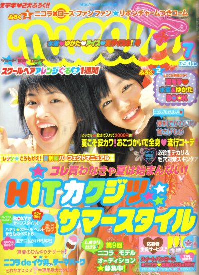 Nicola magazine, July 2006