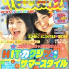 Nicola magazine, July 2006