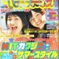 Nicola magazine, July 2006