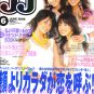 JJ magazine, June 2006