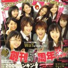 Love Berry magazine, December 2006