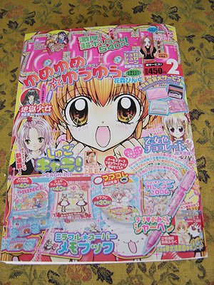 Nakayoshi, February 2006
