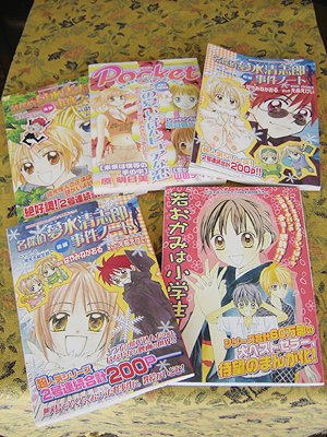 Pocket Nakayoshi comics set of 5