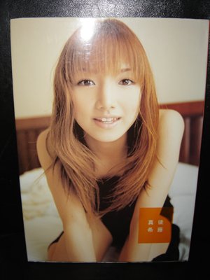 Maki Goto Photobook
