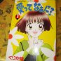 Aitte Nani?! volume one manga