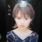 Natsumi Abe Photobook