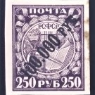 1922 RUSSIA STAMP - ID7832
