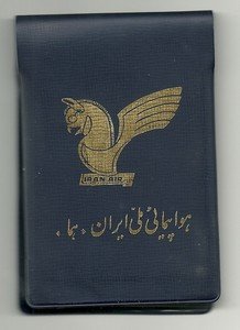 IRAN AIR - 1969 POCKET CALENDAR, NOTEPAD & TELEPHONE INDEX VALLET