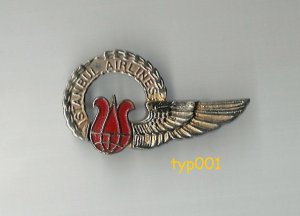 ISTANBUL AIRLINES - STEWARDESS WINGS - 1 - FIRST LOGO - TURKISH - RARE