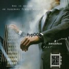 AUDEMARS PIGUET - 2000 - WHO'S BEHIND AP WATCH EDWARD PIGUET COLLECTION PRINT AD