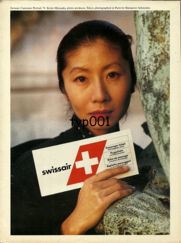 SWISSAIR - 1991 - CUSTOMER PORTRAIT 75 - KEIKO FROM TOKYO PRINT AD