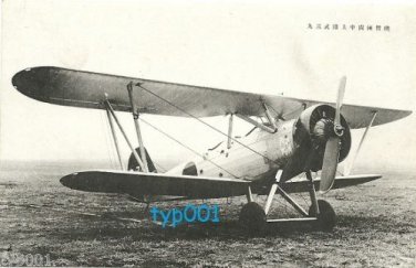 1930s JAPANESE BIPLANE POSTCARD
