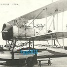 1930s JAPANESE BIPLANE SEA PLANE POSTCARD