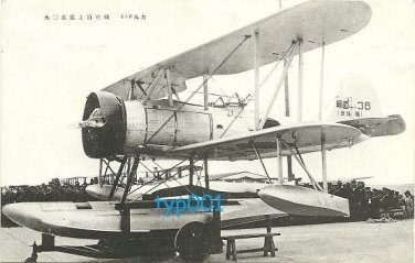 1930s JAPANESE BIPLANE SEA PLANE POSTCARD