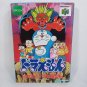 NINTENDO 64 N64 Doraemon Complete CIB Japan Import NTSC-J 1997 Tested
