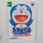 NINTENDO 64 N64 Doraemon Complete CIB Japan Import NTSC-J 1997 Tested