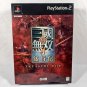 SONY PlayStation PS2 Shin Sangoku Musou 4 Moshoden Treasure Box CIB Japan