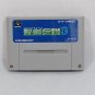 NINTENDO Super Famicom SFC Seiken Densetsu 3 Complete CIB Japan NTSC-J Tested