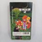 NINTENDO Super Famicom SFC Seiken Densetsu 2 Complete CIB Japan Import Tested