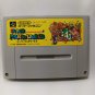 NINTENDO Super Famicom SFC Super Mario Kart Japan Import NTSC-J 1990 Tested