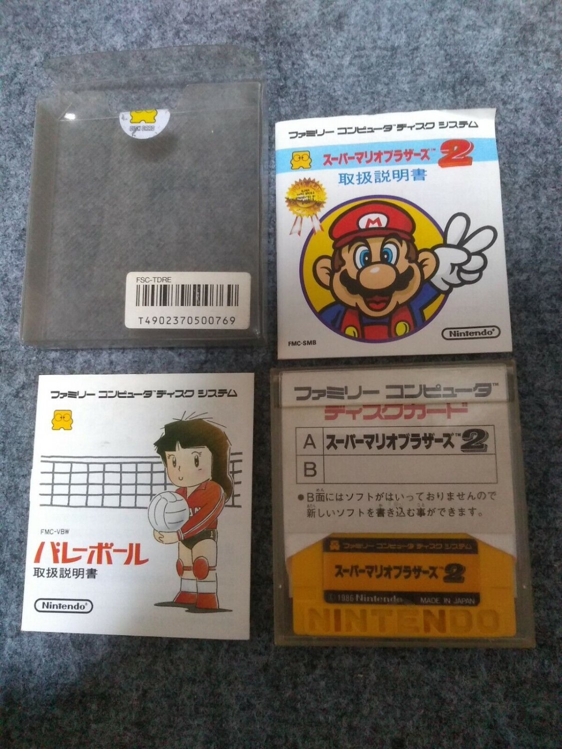 JUNK NINTENDO Famicom Disk System FDS Super Mario Bros. 2 Volleyball ...