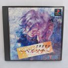 SONY PlayStation PS1 Persona CIB Complete Set Japan Import NTSC-J 1996 Tested SONY PlayStation PS1 Persona CIB Complete Set Japan Import NTSC-J 1996 Tested