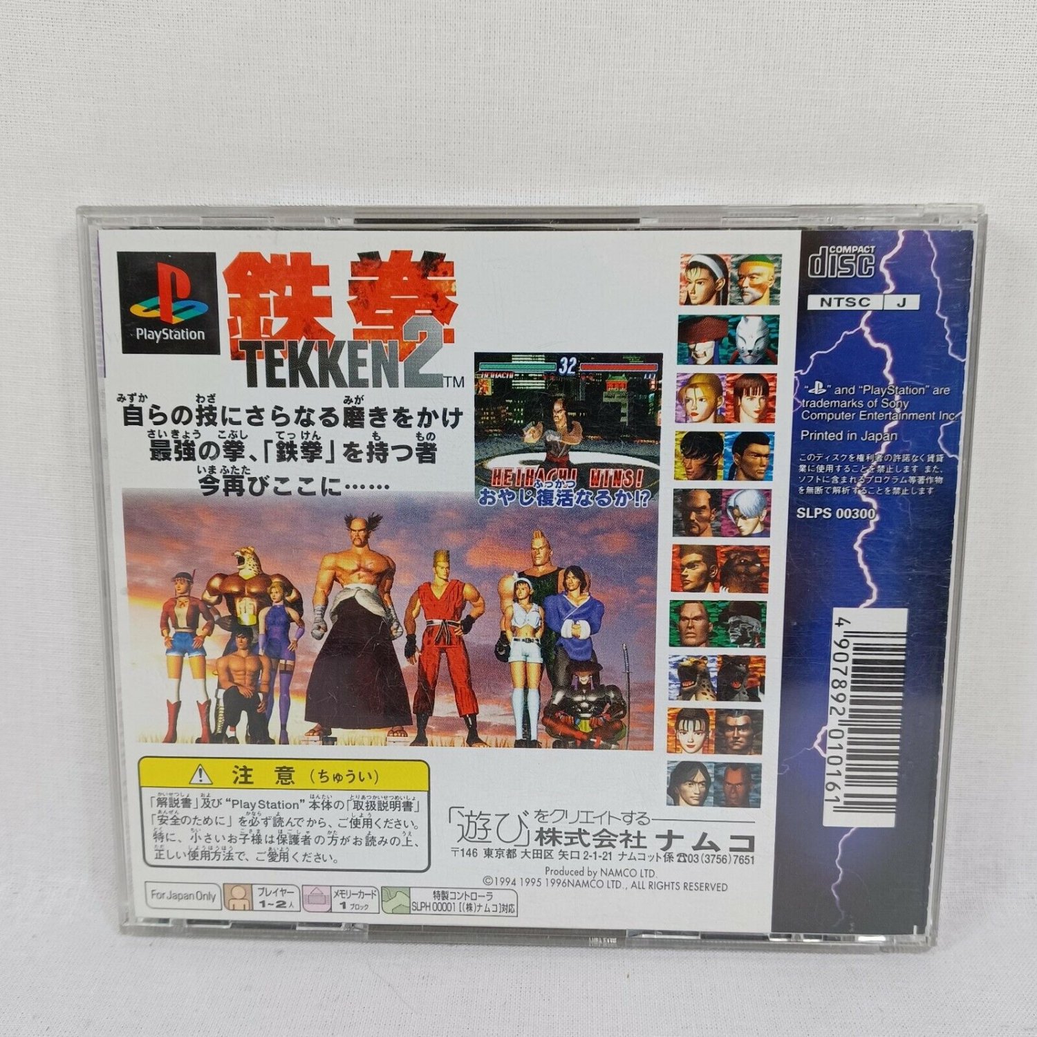 TEKKEN 2 SONY Playstation 1 (Ps1) Ntsc-Japan (Complete - Manual Damage) EUR 22,39 - FR
