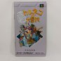 NINTENDO Famicom FC Tornado's Big Adventure Complete CIB Japan Import Tested