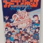 NINTENDO Famicom FC Jump Hero Retsuden Complete CIB Japan Import NTSC-J Tested