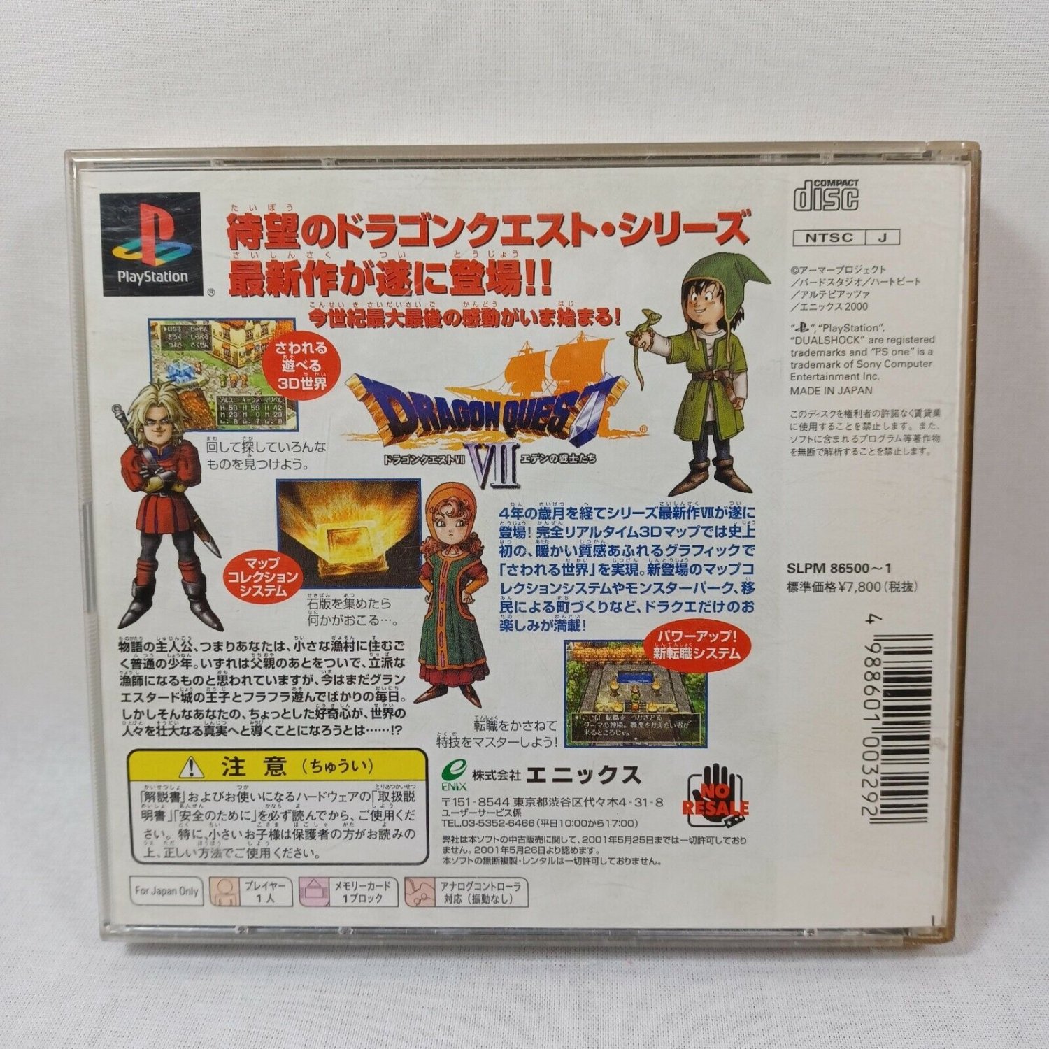 SONY PlayStation PS1 Dragon Quest VII 7 Complete Set Japan Import NTSC ...